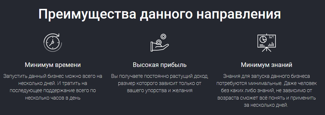 Построй свой бизнес на чужом_0.png